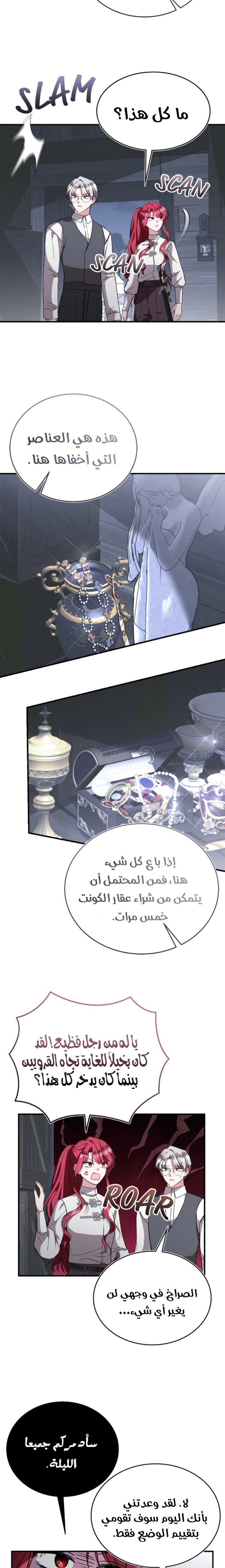 الصفحة 12