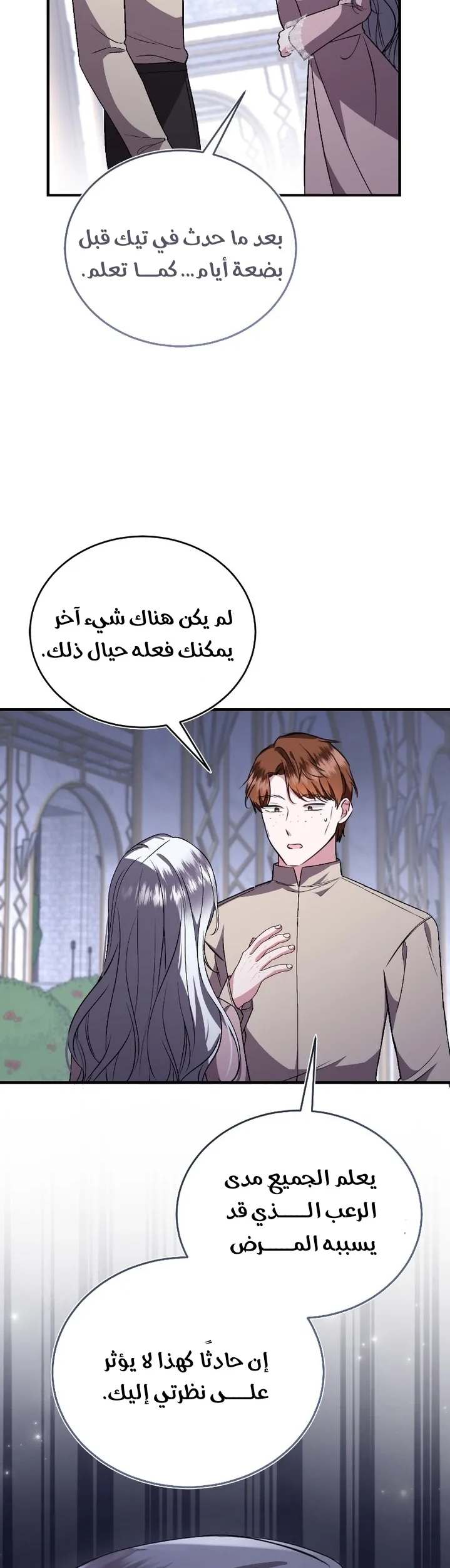 الصفحة 20