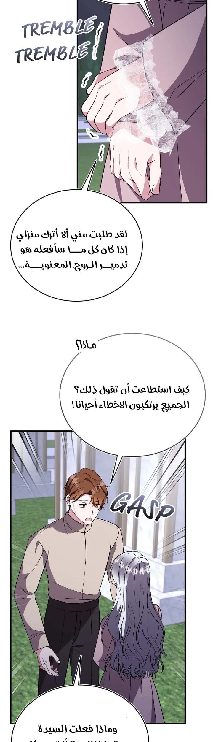 الصفحة 23