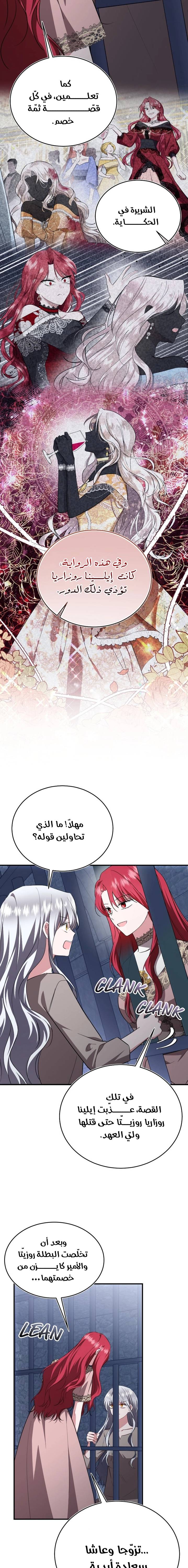 الصفحة 6