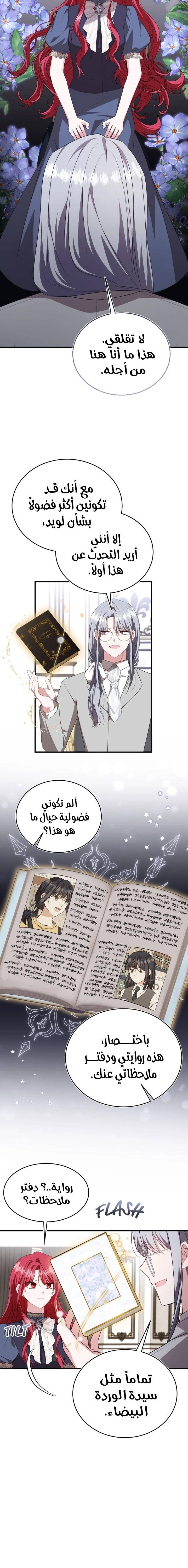 الصفحة 7