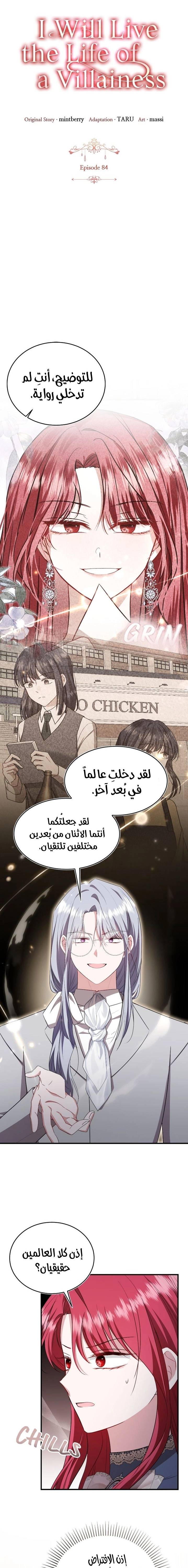 الصفحة 8