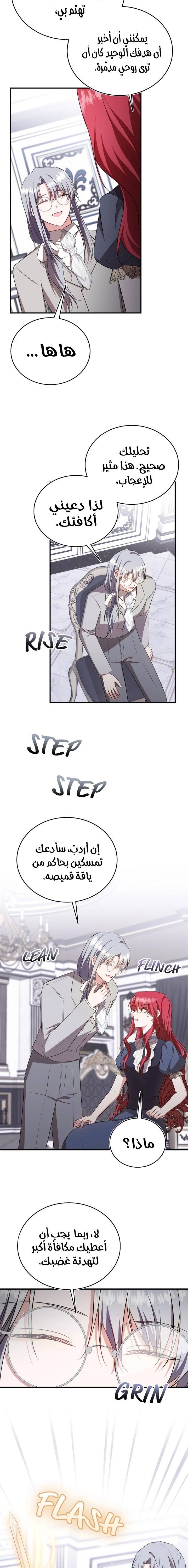 الصفحة 14
