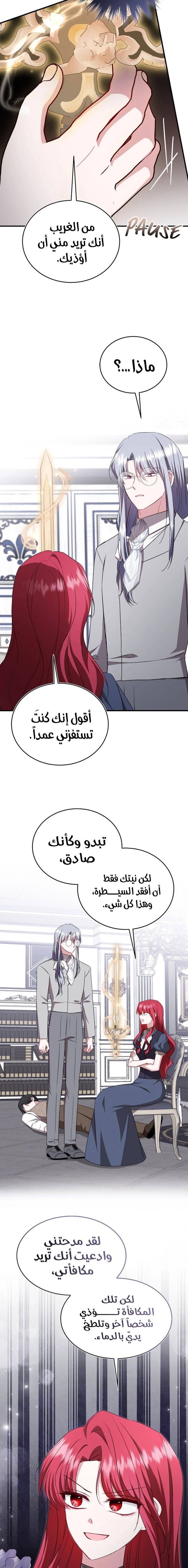 الصفحة 16