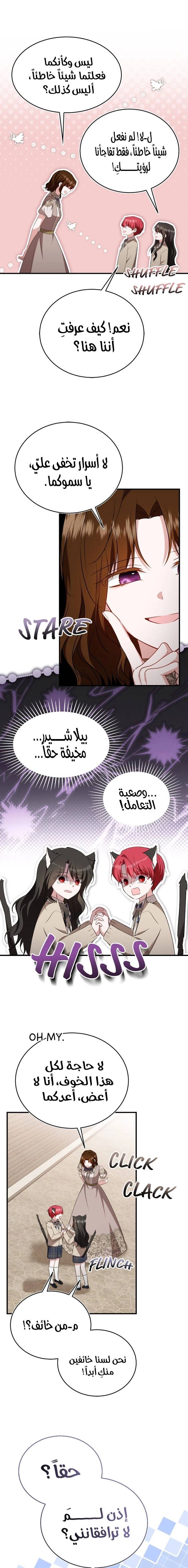 الصفحة 11