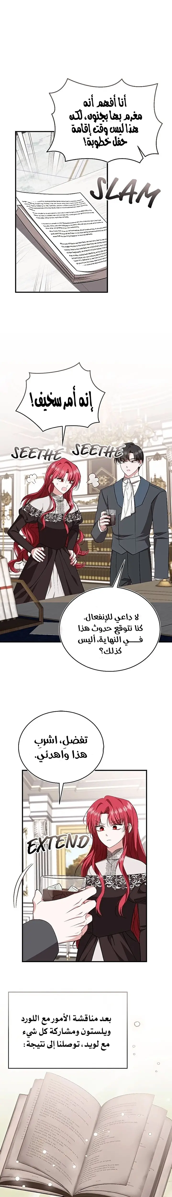 الصفحة 6