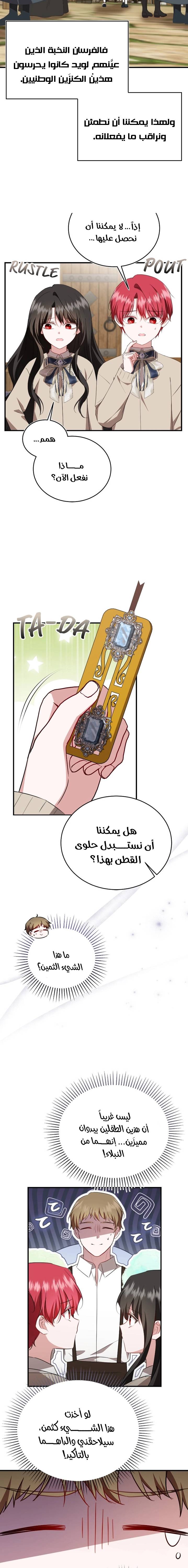 الصفحة 7
