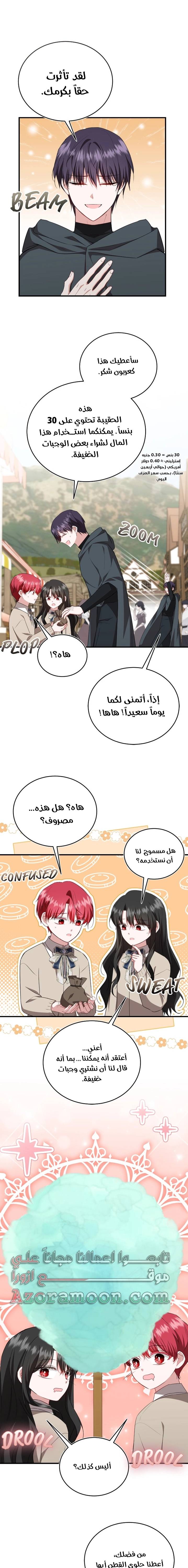 الصفحة 9