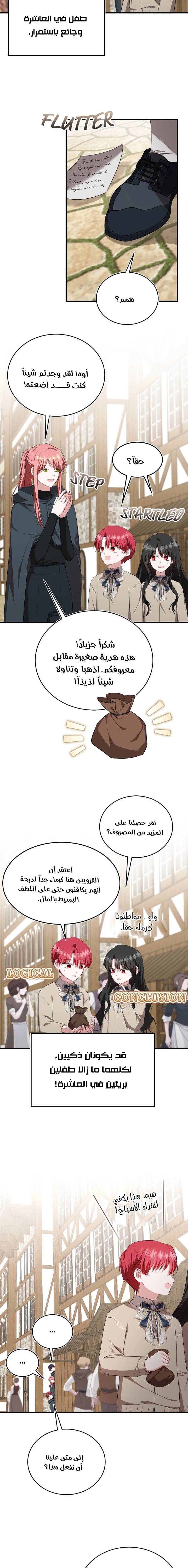 الصفحة 11