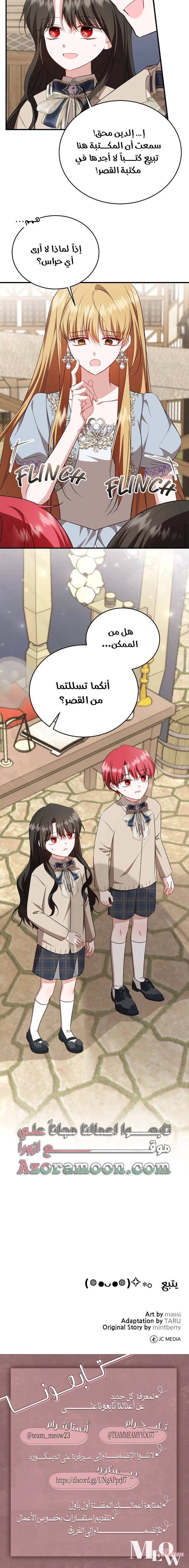 الصفحة 16