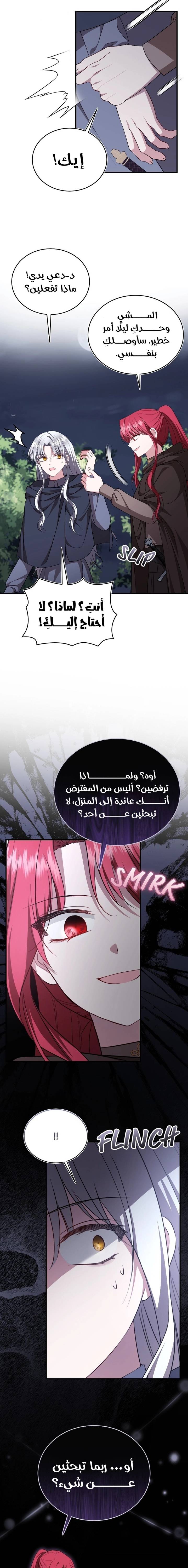 الصفحة 7