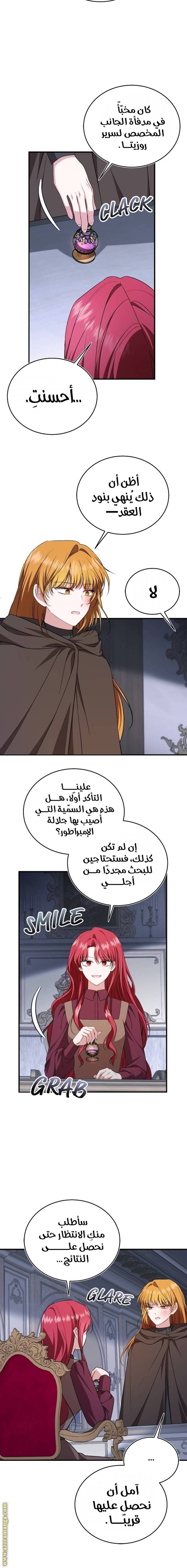 الصفحة 4