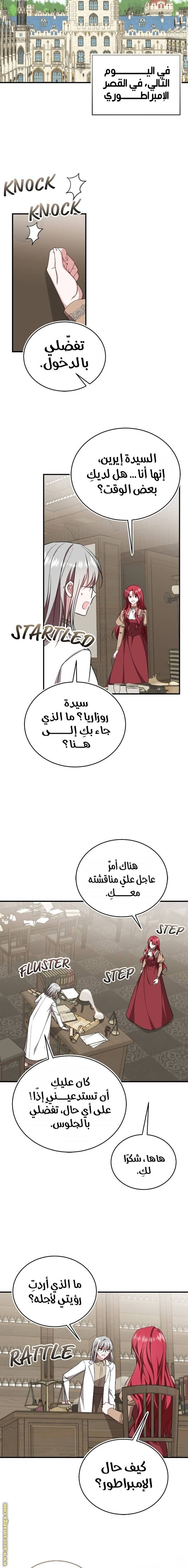 الصفحة 7