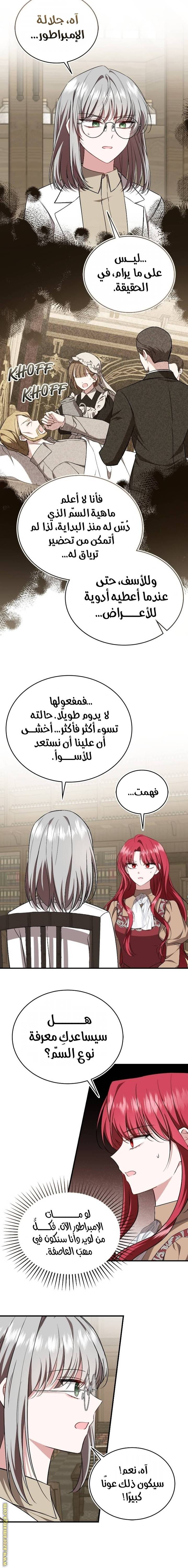 الصفحة 8