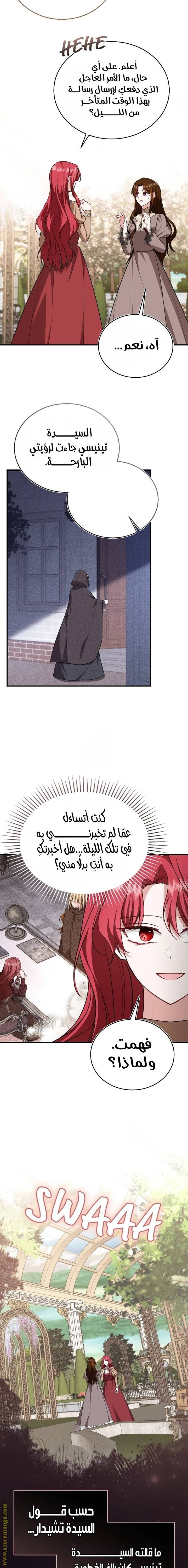 الصفحة 12