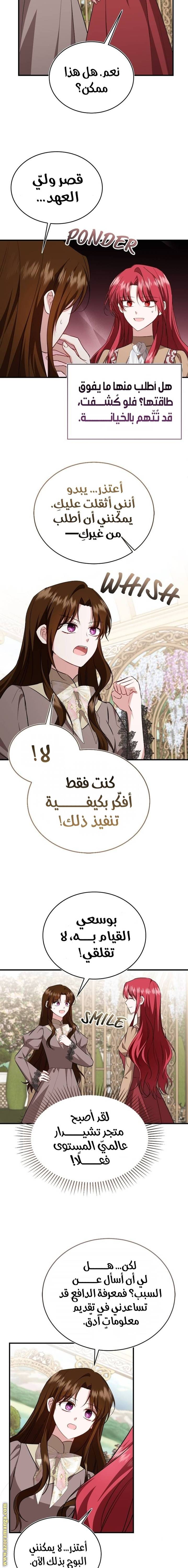 الصفحة 14