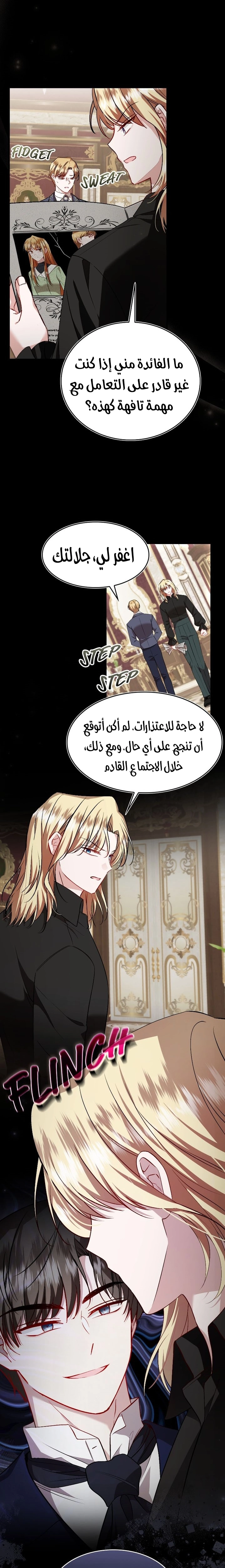 الصفحة 7