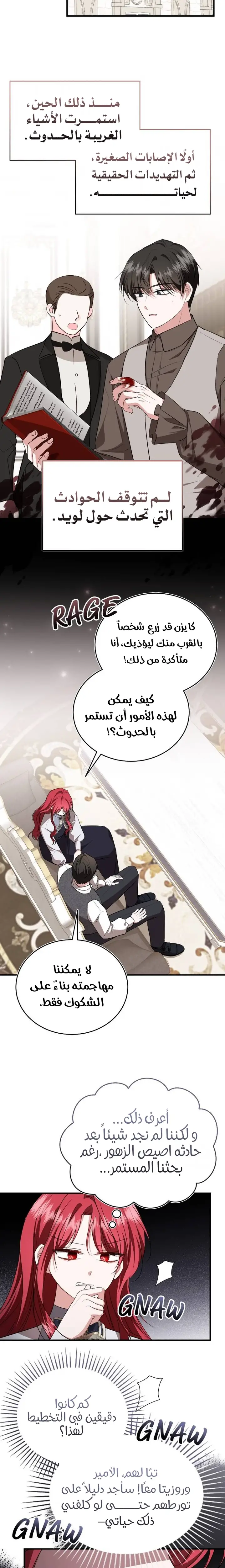الصفحة 7