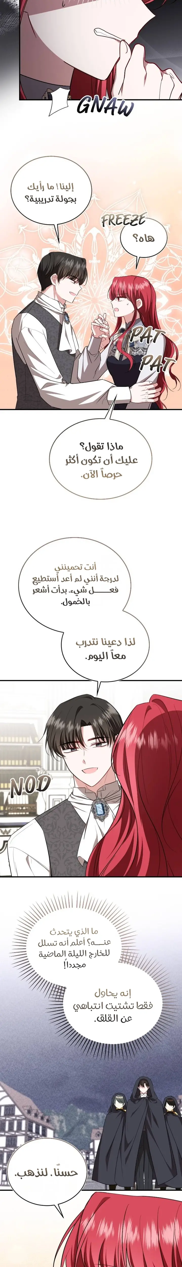الصفحة 8