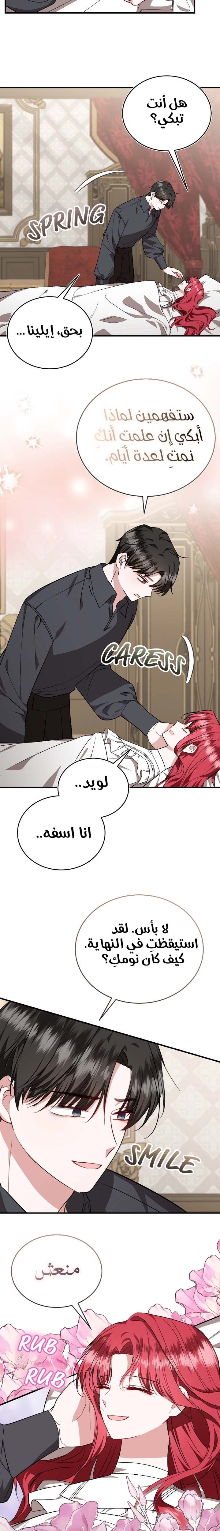الصفحة 9