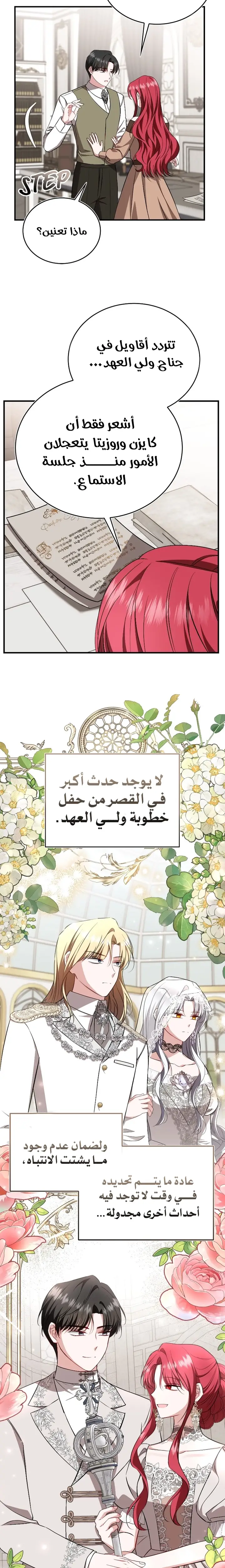 الصفحة 6