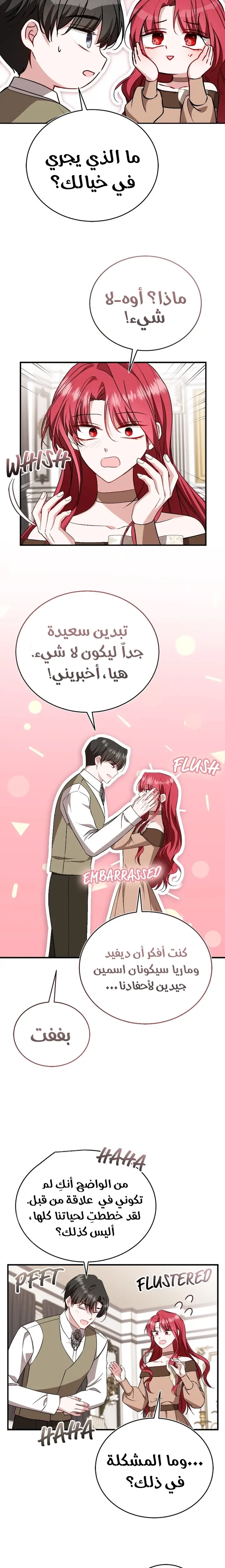 الصفحة 11