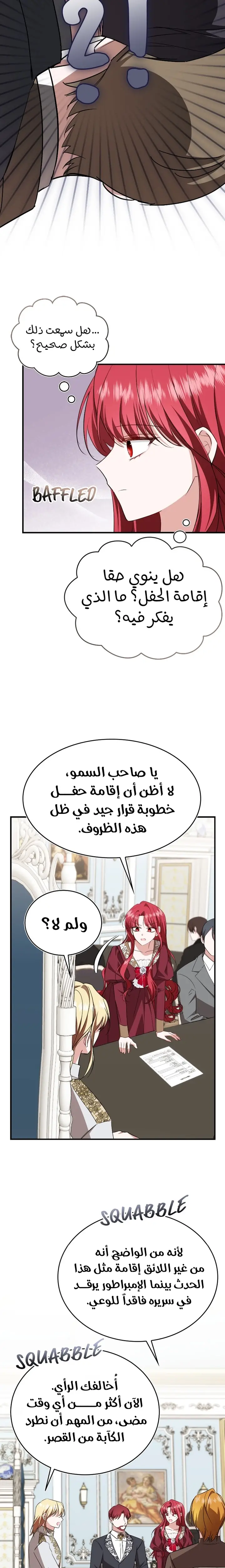 الصفحة 20