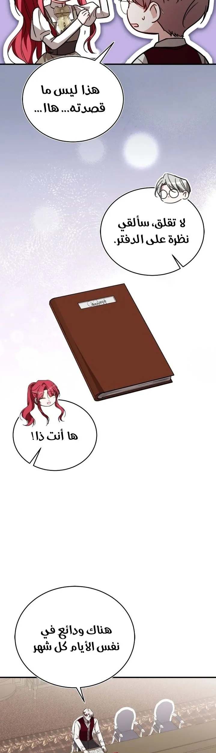 الصفحة 33