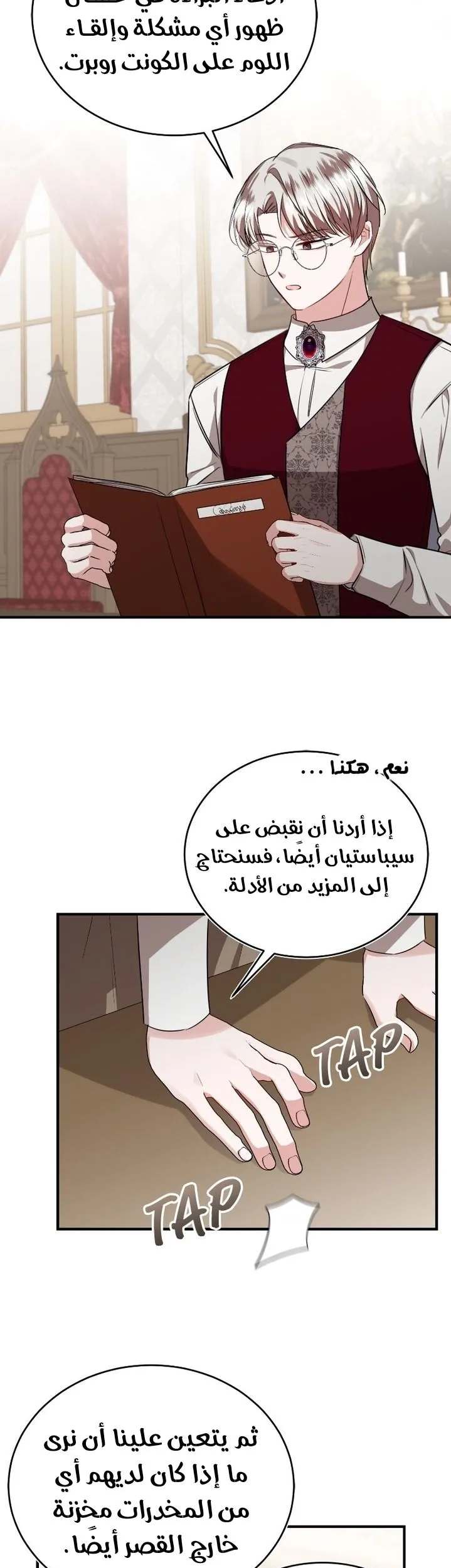 الصفحة 35