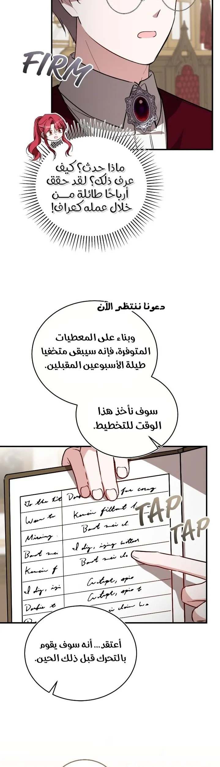 الصفحة 39