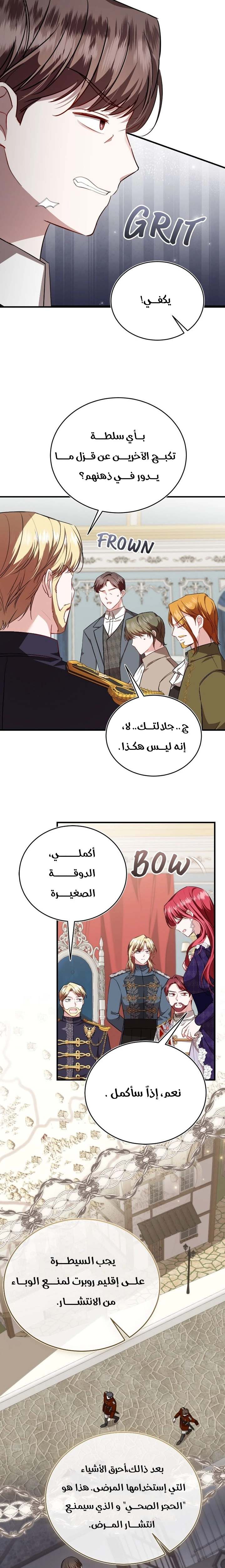 الصفحة 4