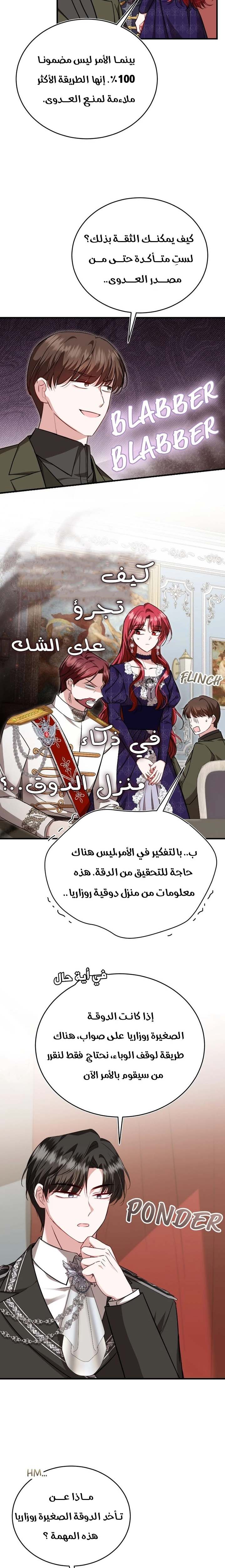 الصفحة 7