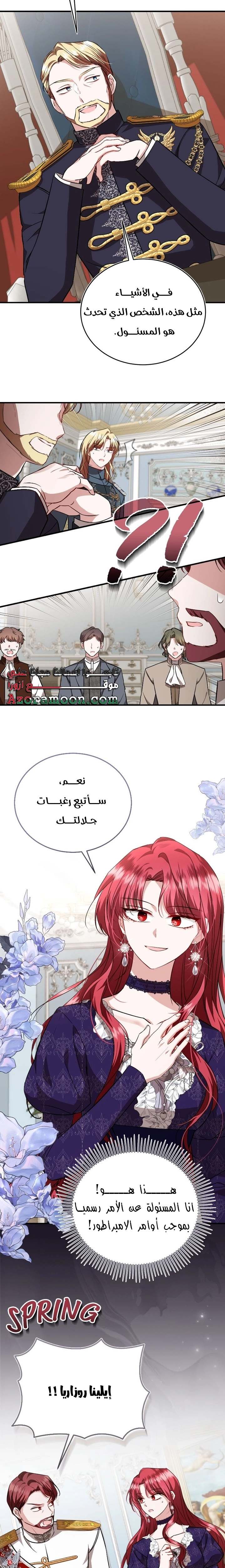 الصفحة 8