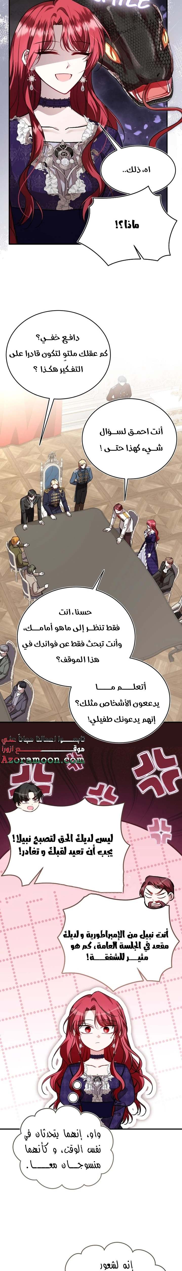 الصفحة 10
