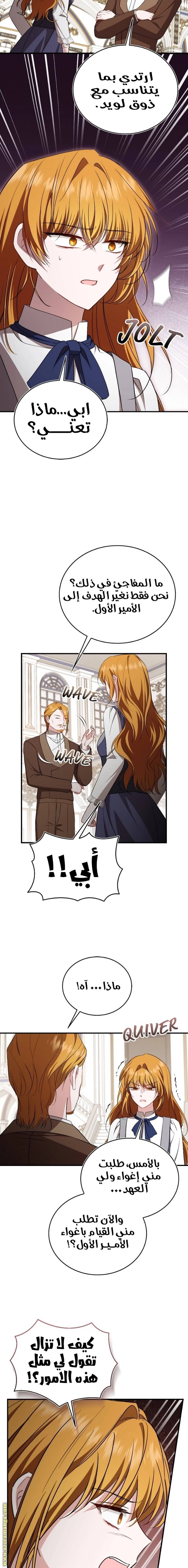 الصفحة 7