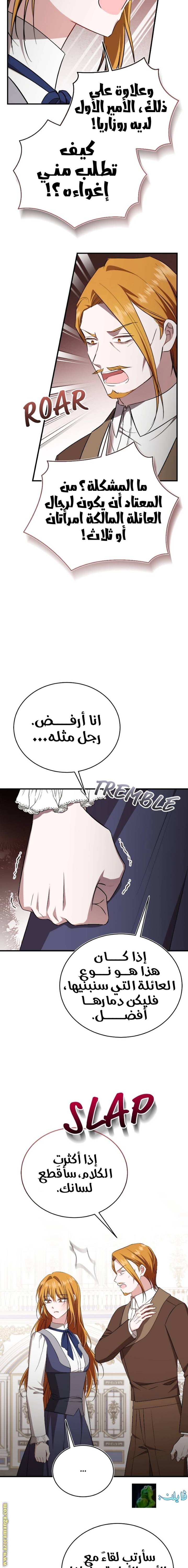 الصفحة 8