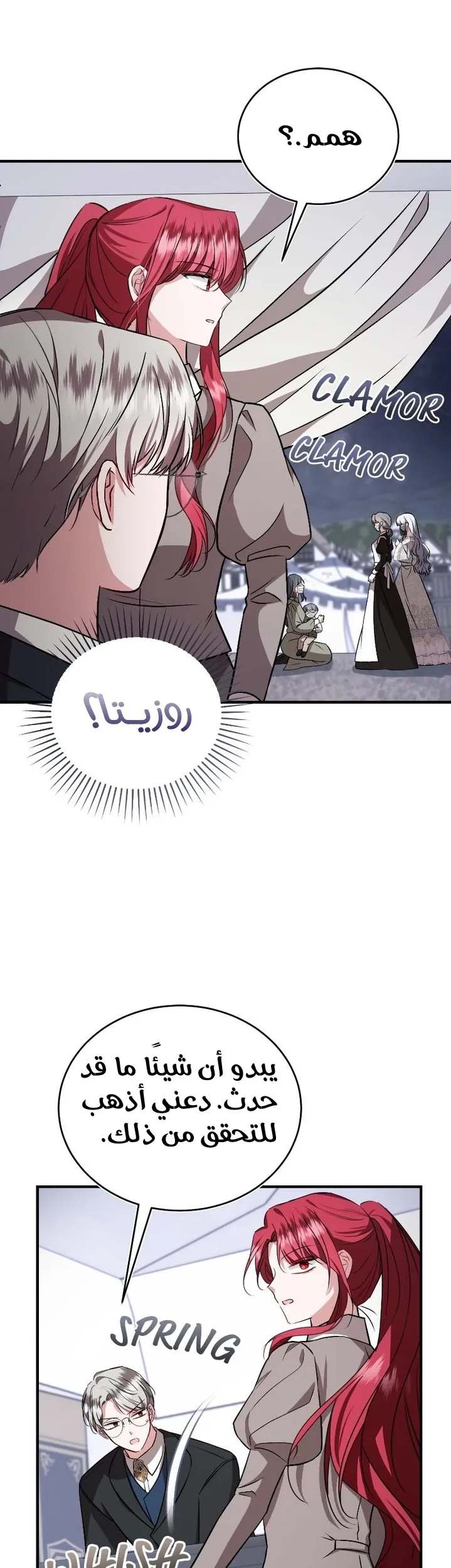 الصفحة 25
