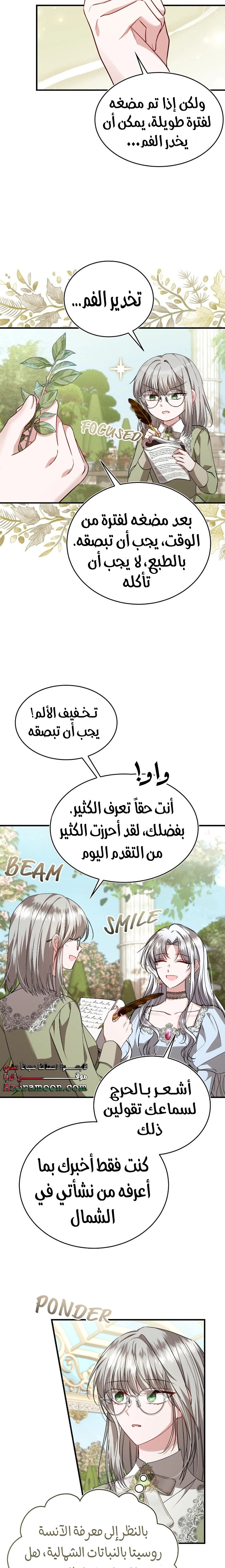الصفحة 4
