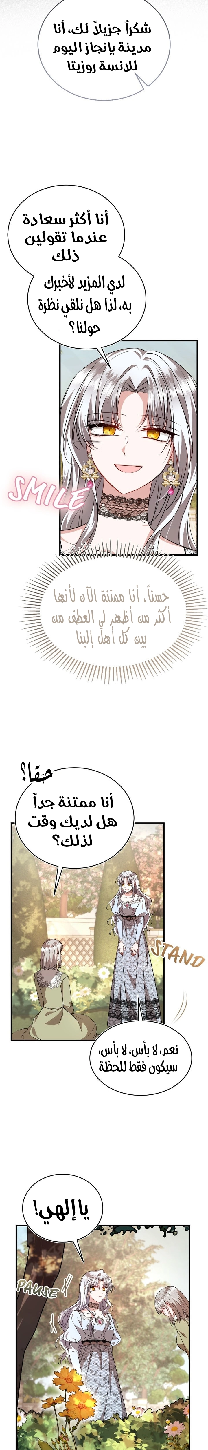 الصفحة 8
