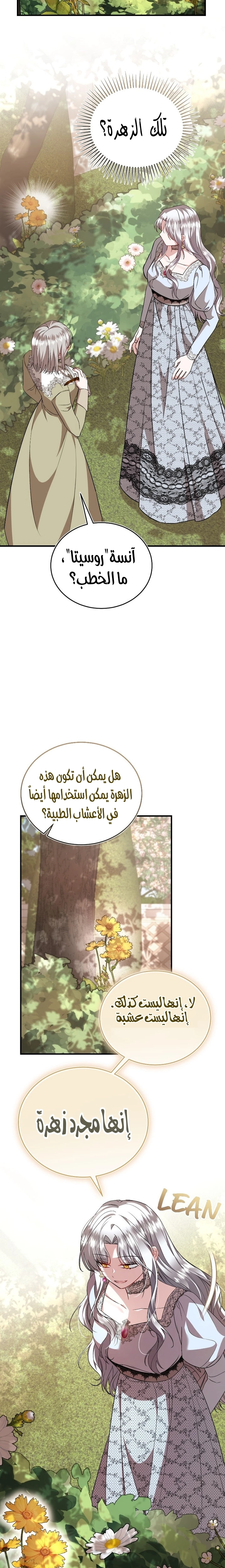 الصفحة 9