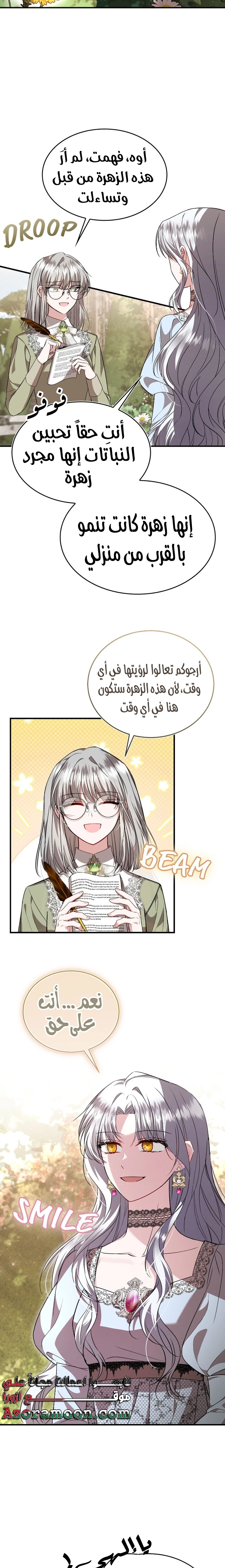 الصفحة 10