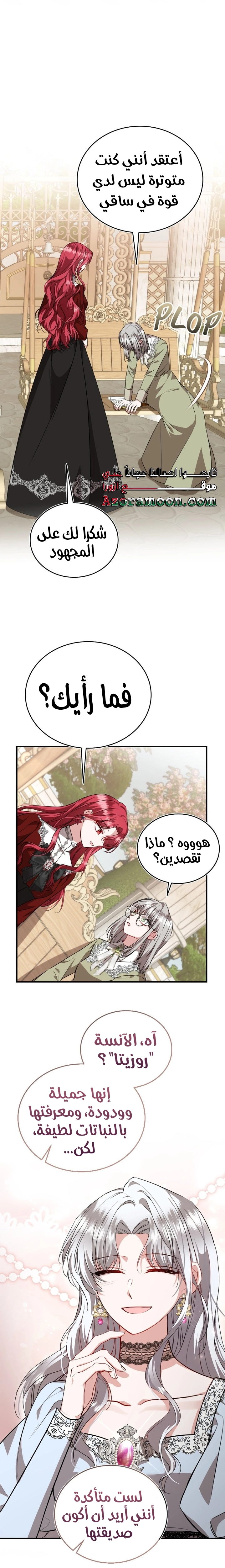 الصفحة 13