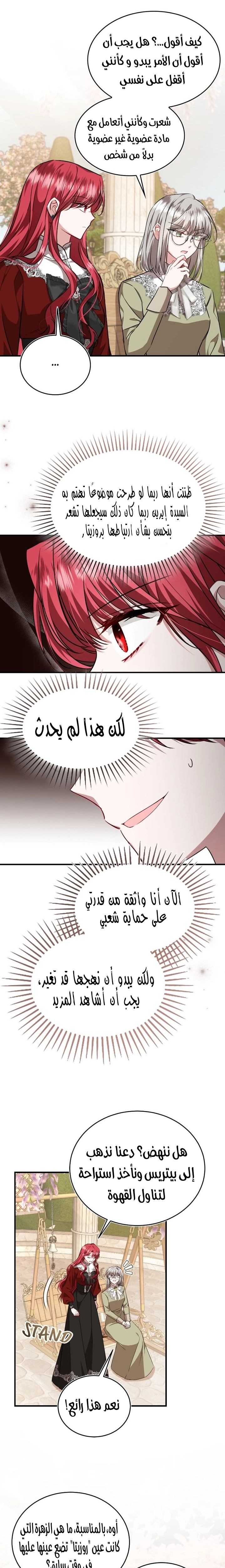 الصفحة 14