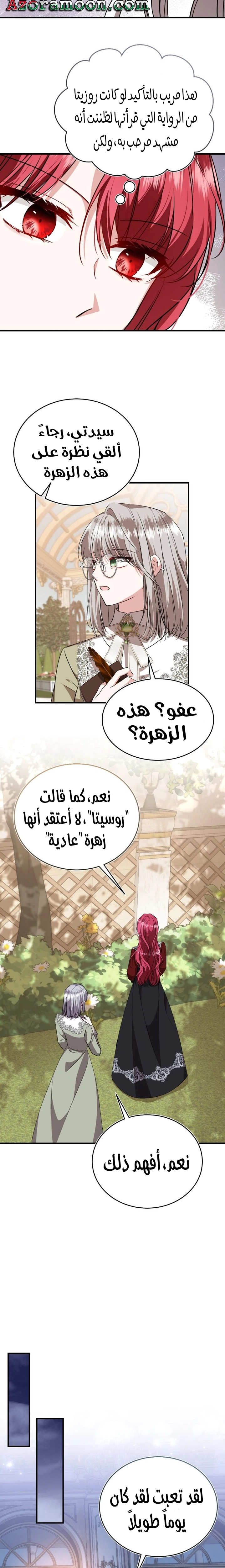 الصفحة 16