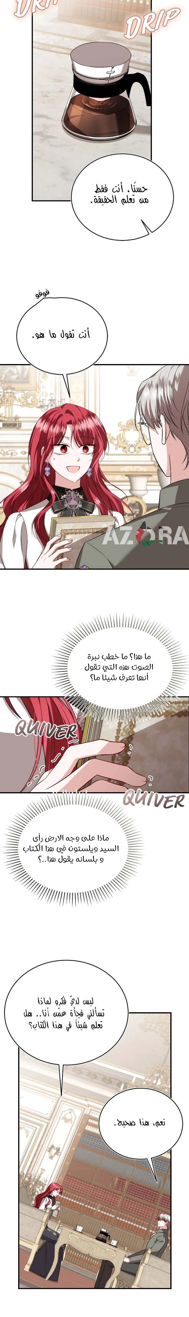 الصفحة 5