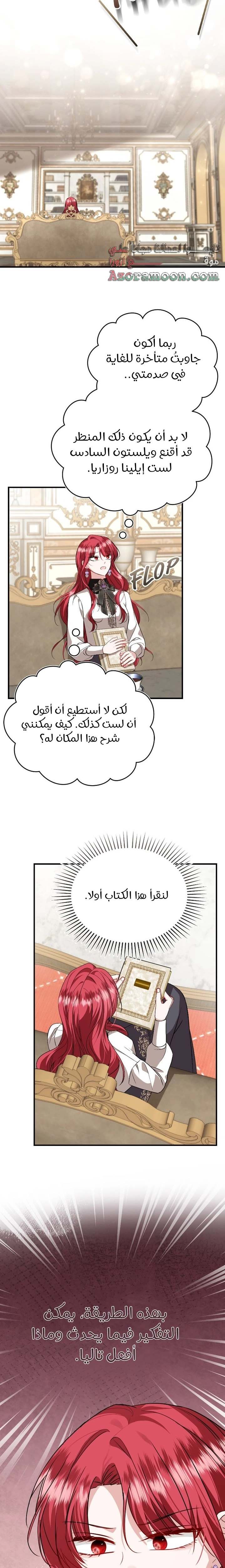 الصفحة 7