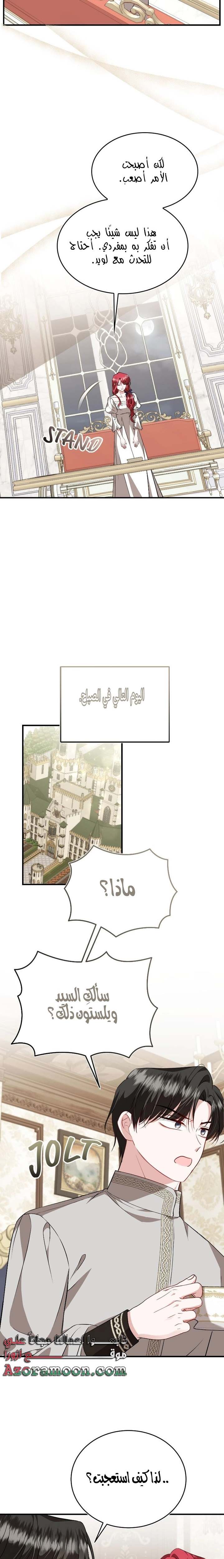 الصفحة 12