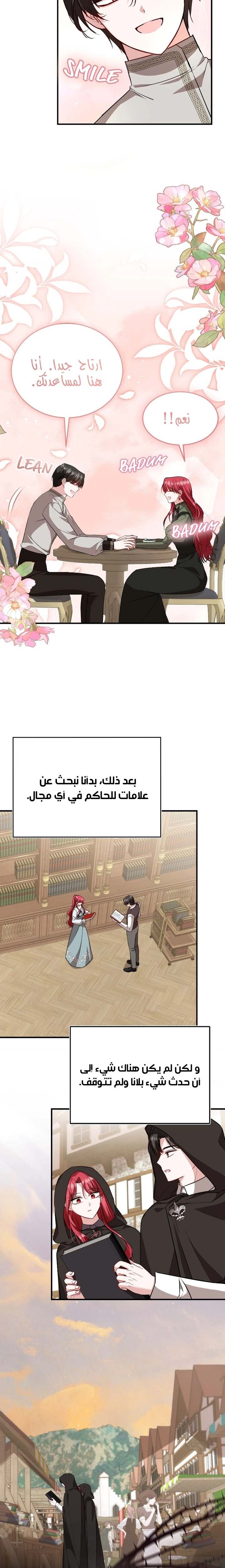 الصفحة 14