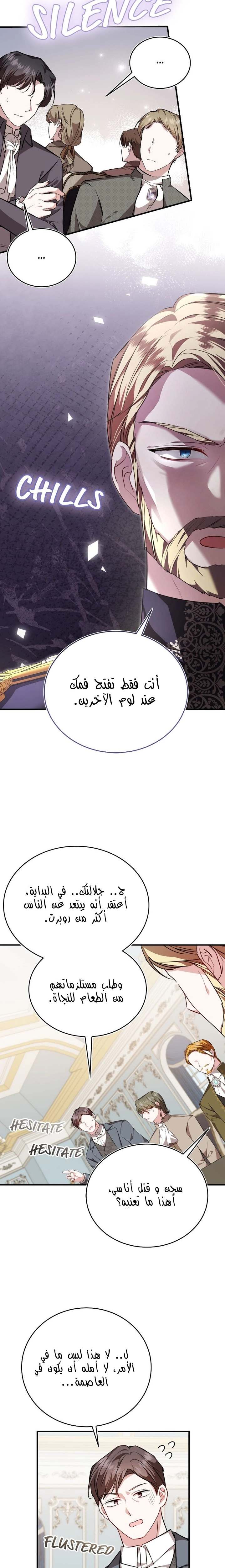 الصفحة 21