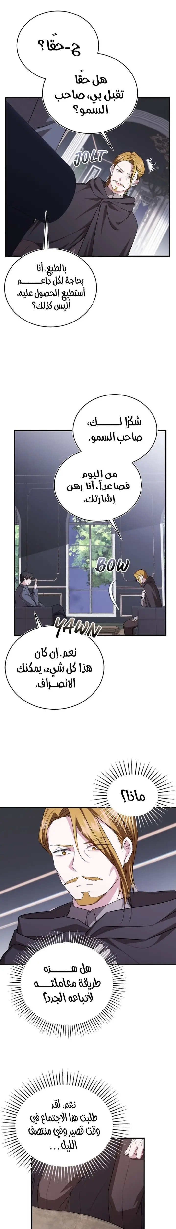 الصفحة 11